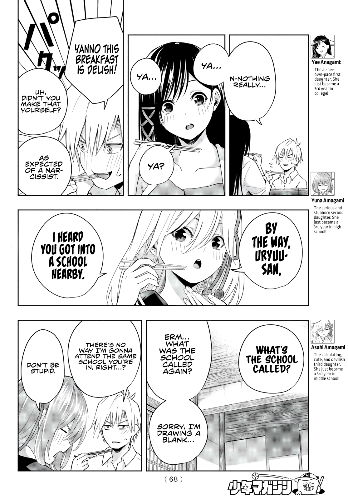 Matchmaking at the Amagami Household Chapter 27 - Page 7
