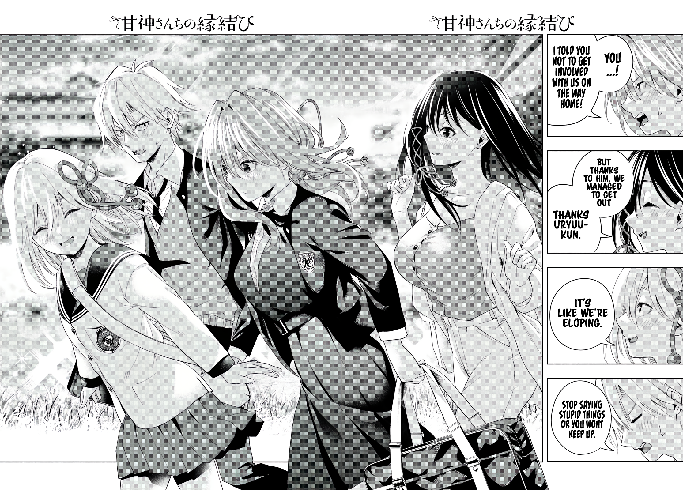 Matchmaking at the Amagami Household Chapter 27 - Page 20