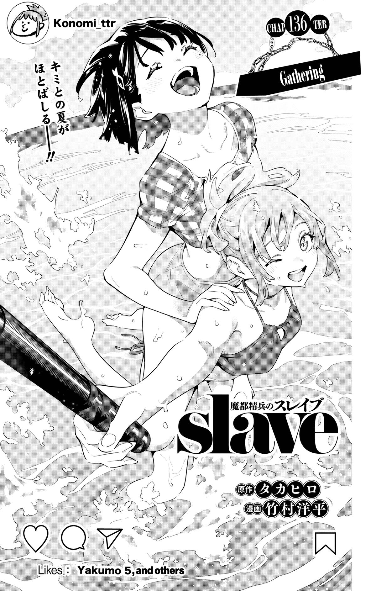Chained Soldier Chapter 136 - Page 1