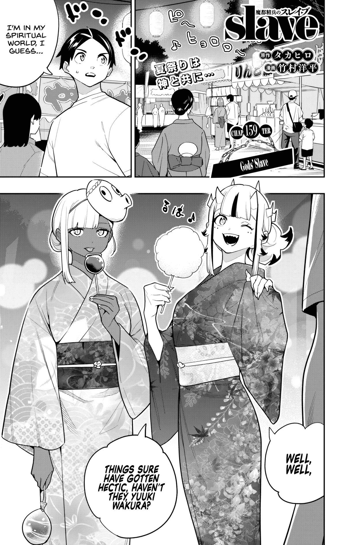 Chained Soldier Chapter 159 - Page 1