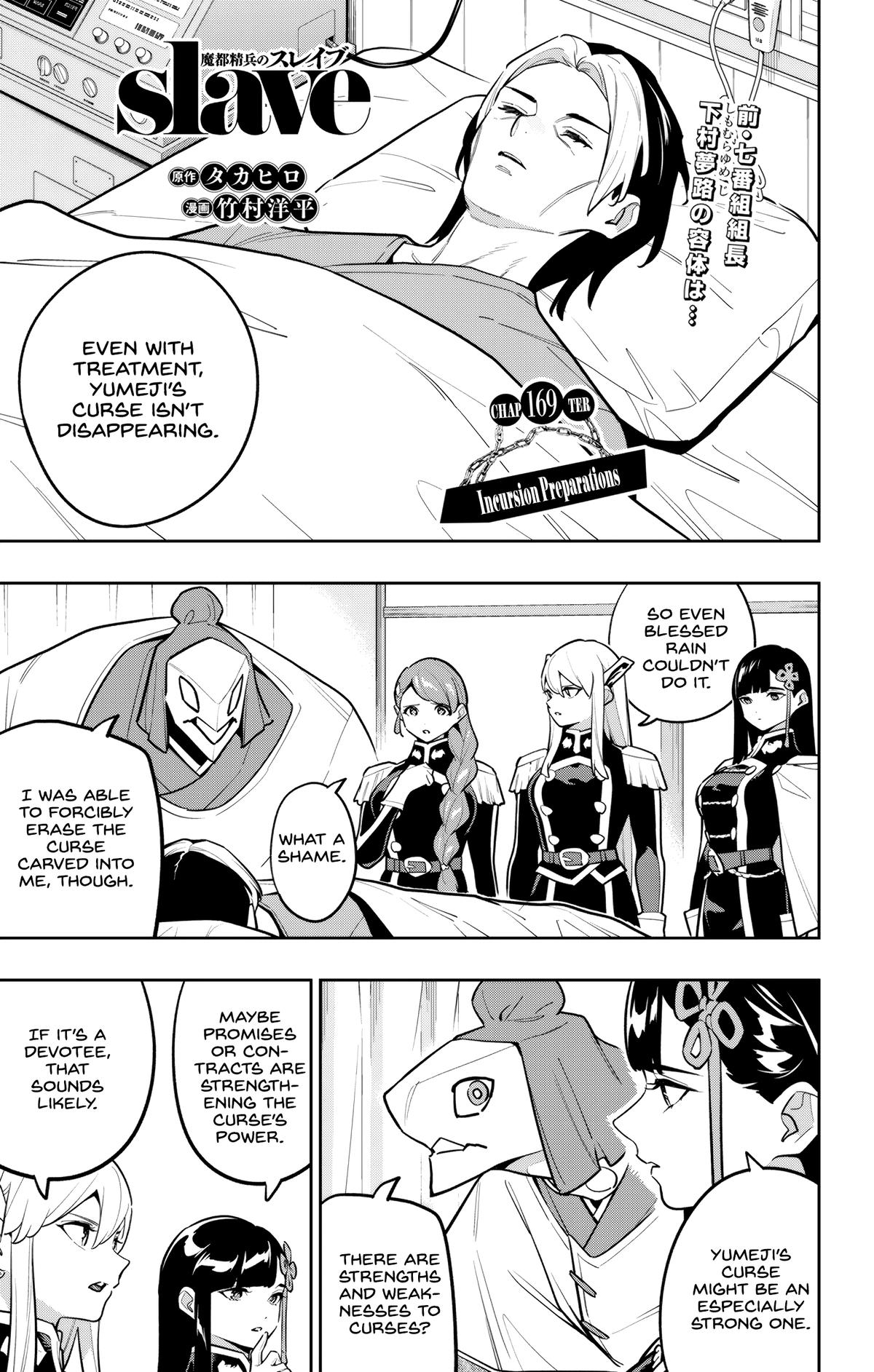 Chained Soldier Chapter 169 - Page 1