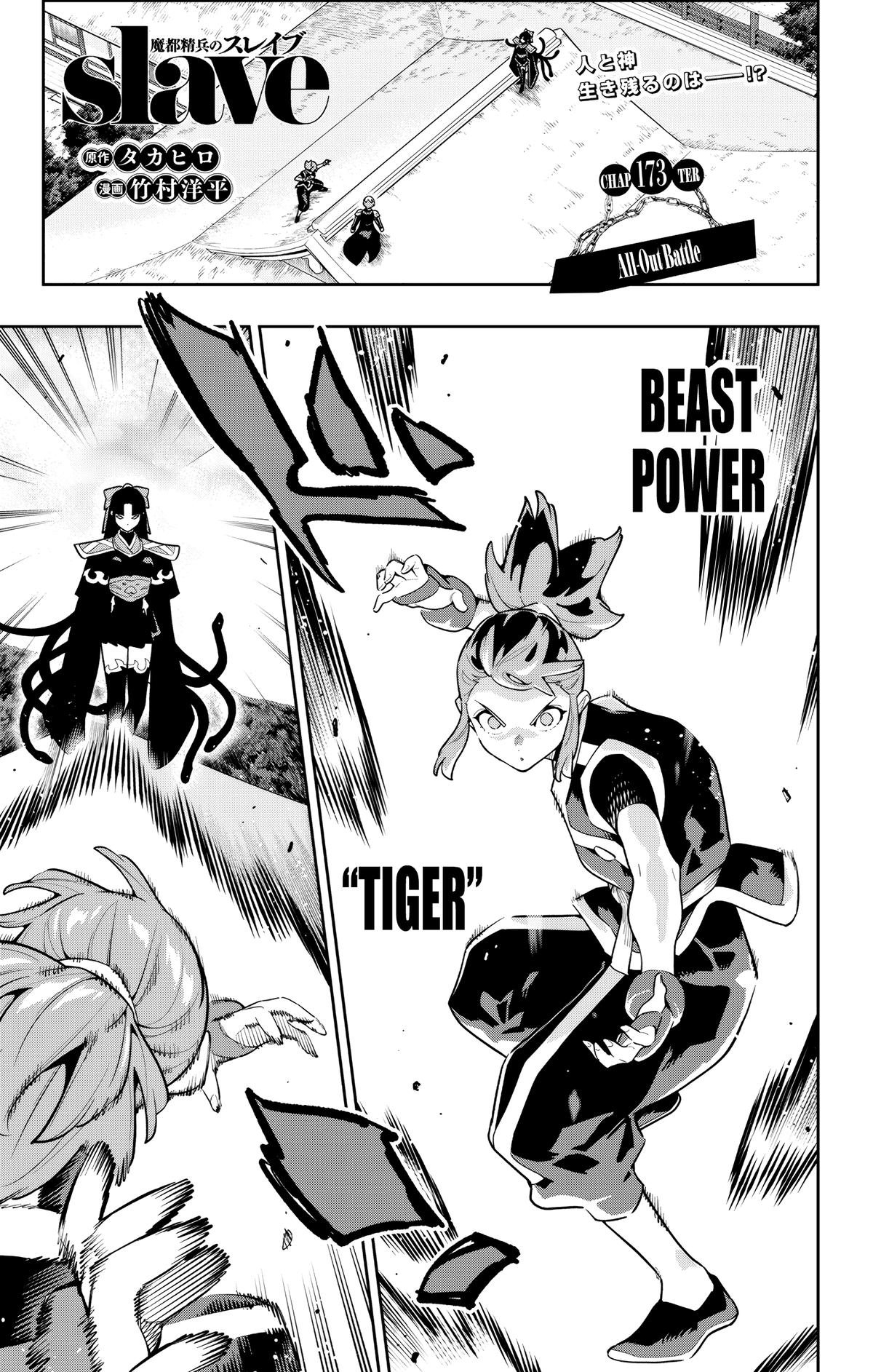 Chained Soldier Chapter 173 - Page 1