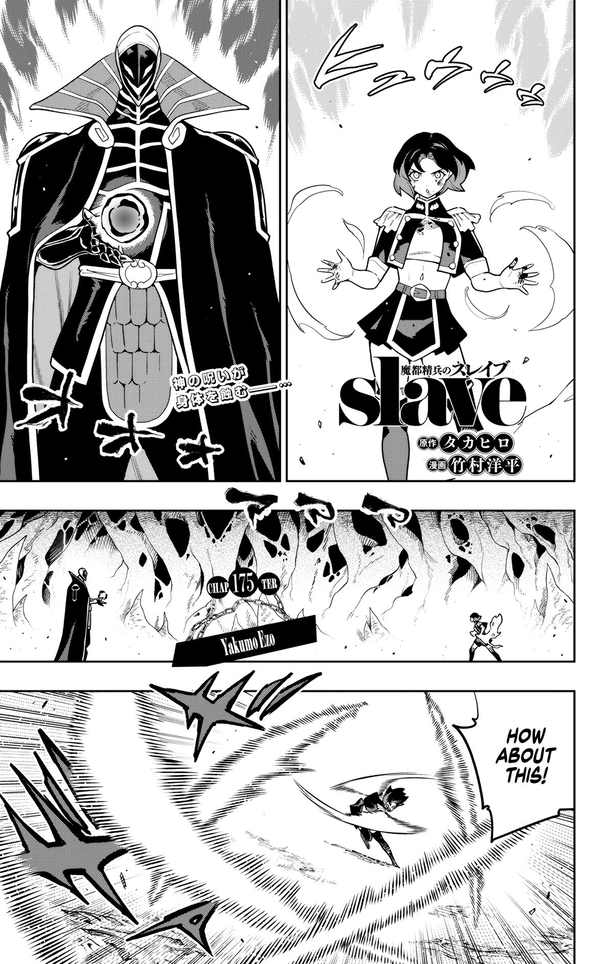 Chained Soldier Chapter 175 - Page 1