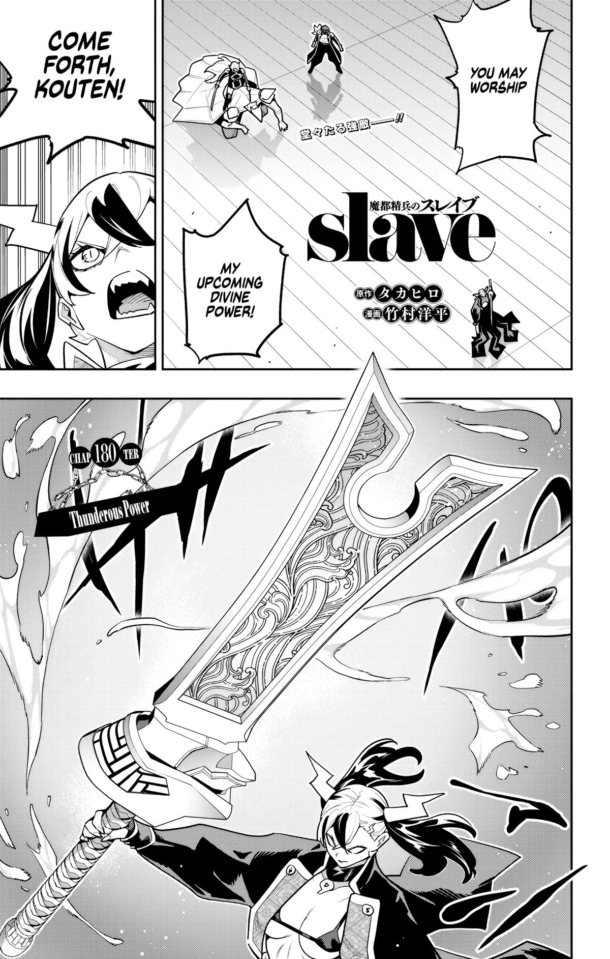 Chained Soldier Chapter 180 - Page 1