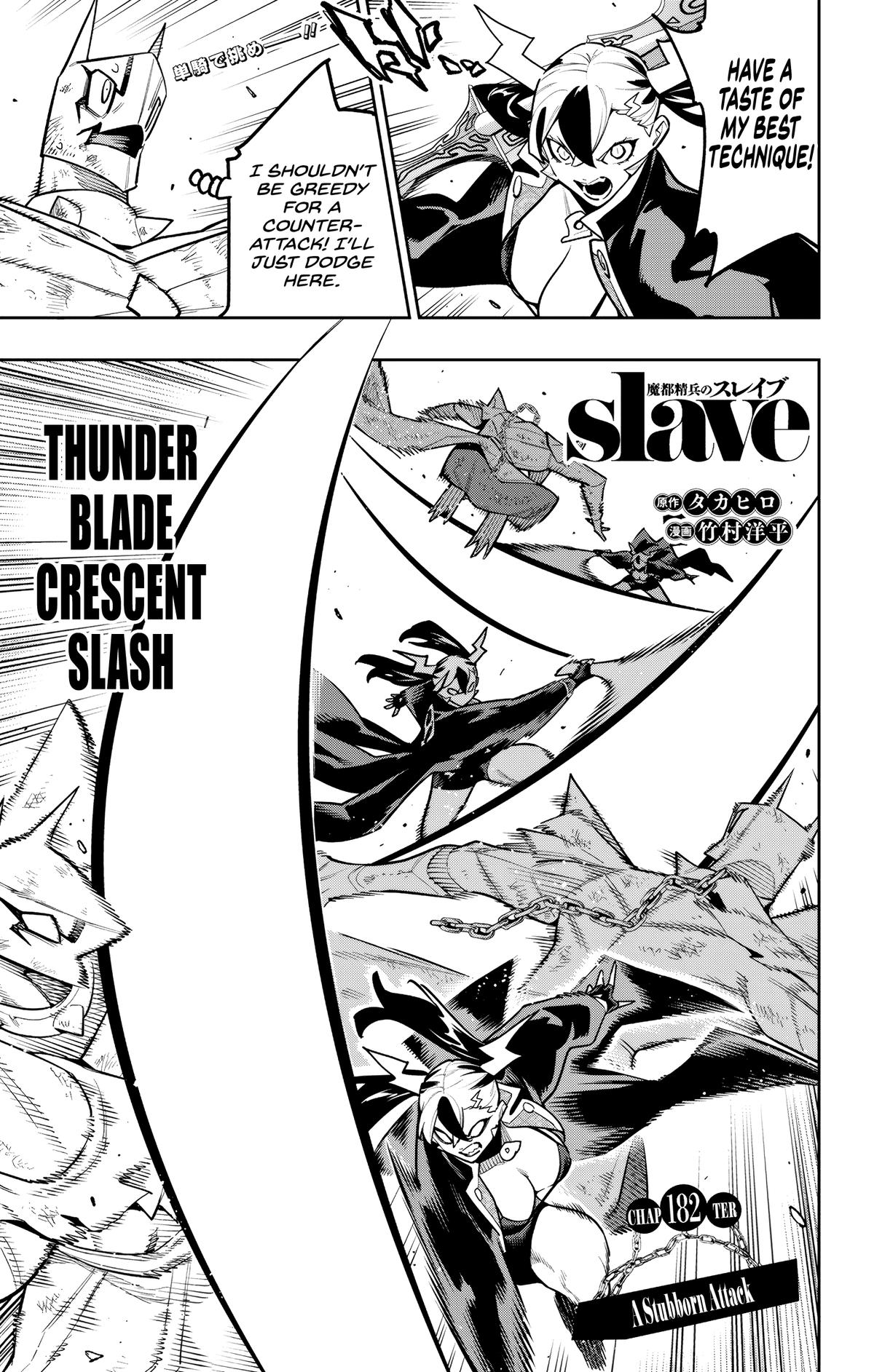 Chained Soldier Chapter 182 - Page 1