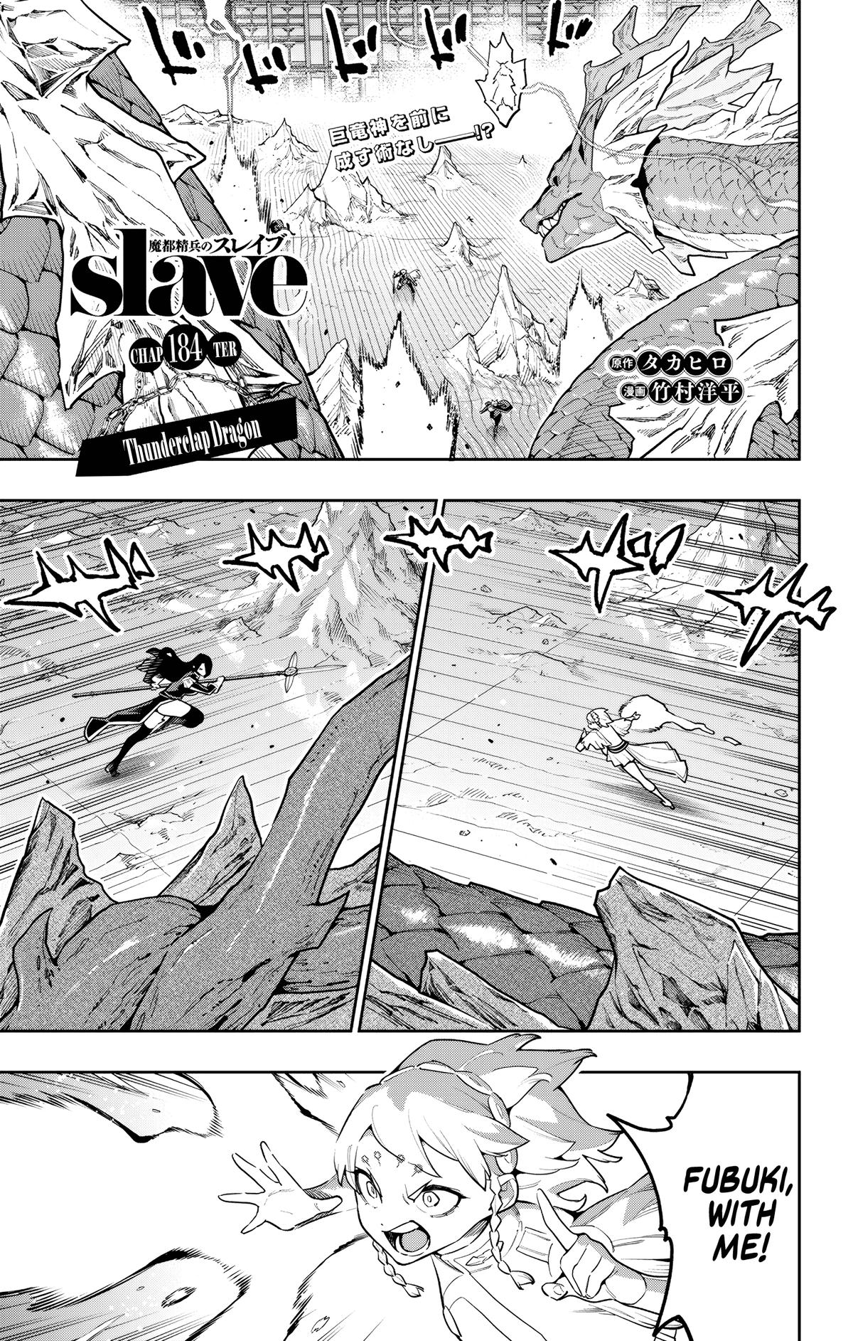 Chained Soldier Chapter 184 - Page 1