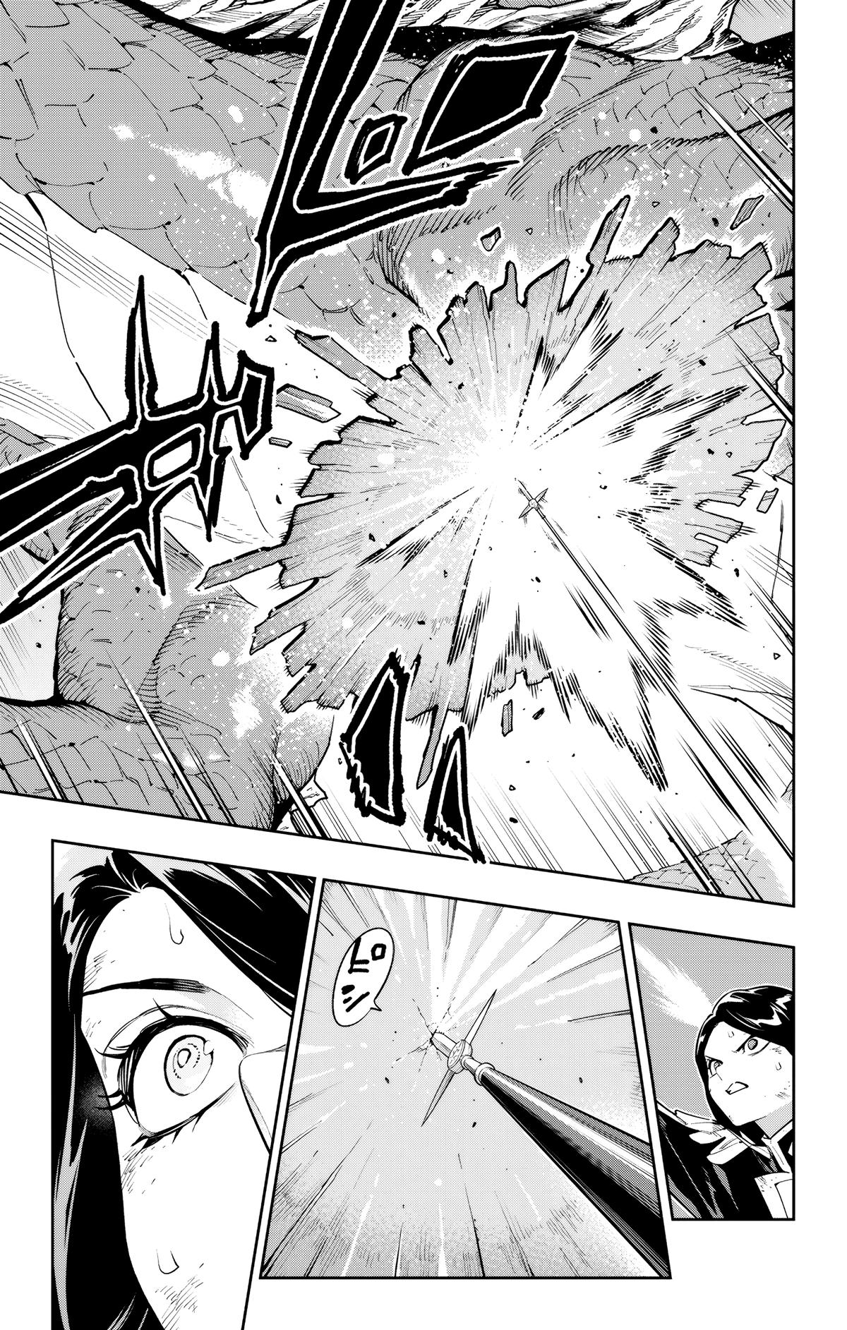 Chained Soldier Chapter 184 - Page 9