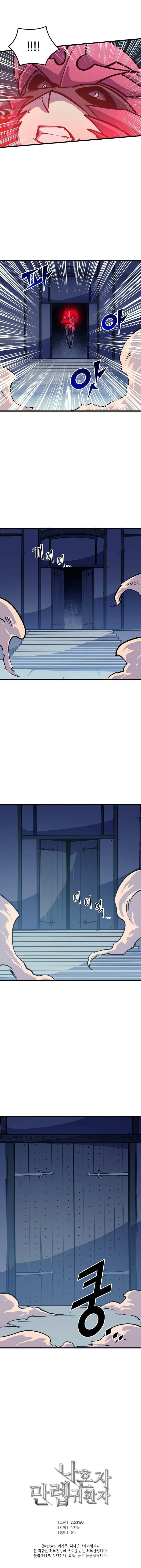 Max Level Returner Chapter 38 - Page 13