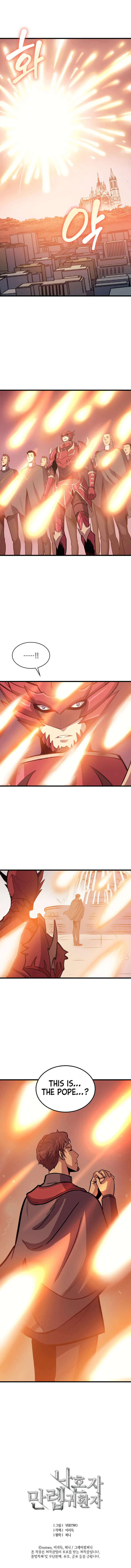 Max Level Returner Chapter 73 - Page 14