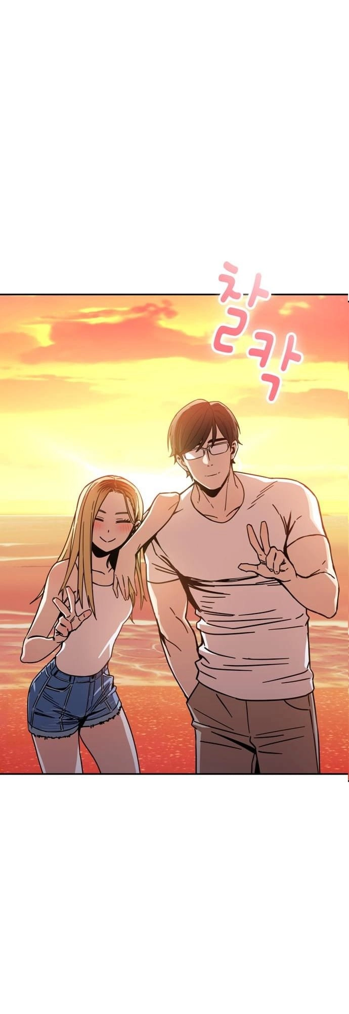Maybe Meant to Be Chapter 3 - Page 53