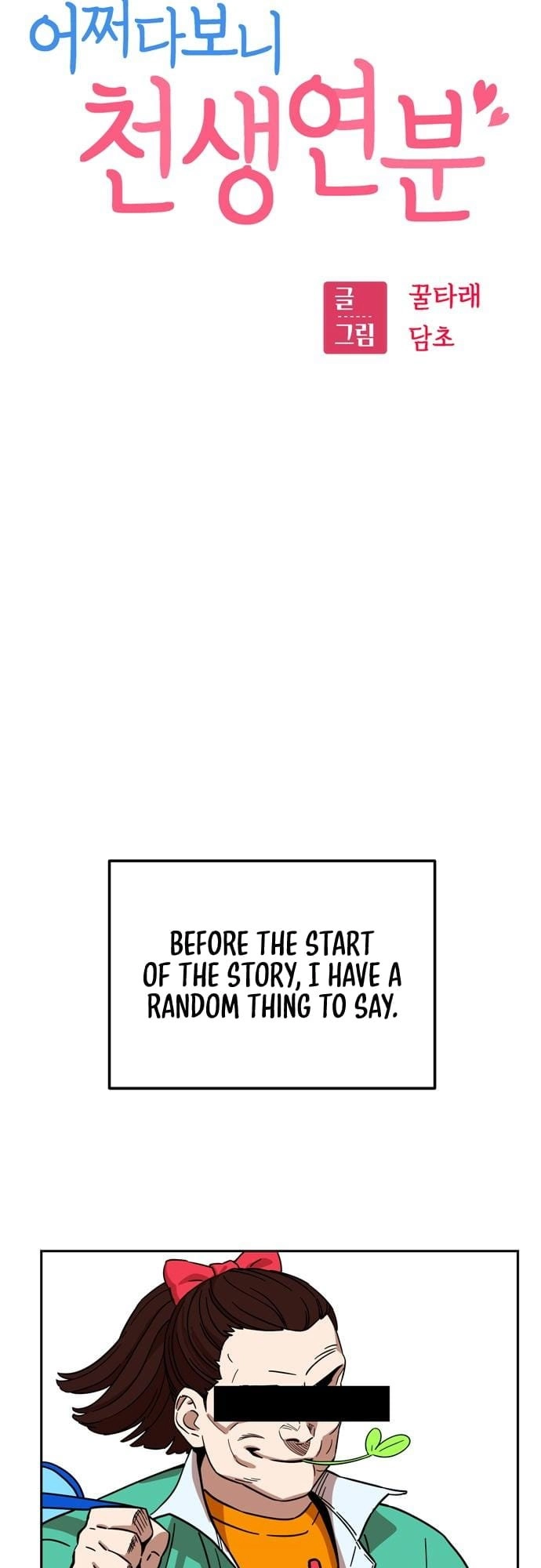 Maybe Meant to Be Chapter 4 - Page 8