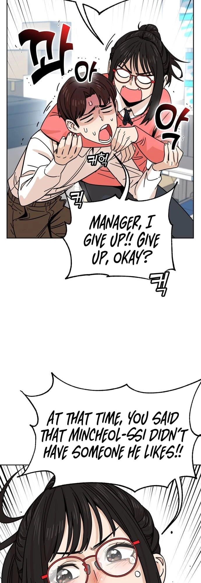 Maybe Meant to Be Chapter 6 - Page 32