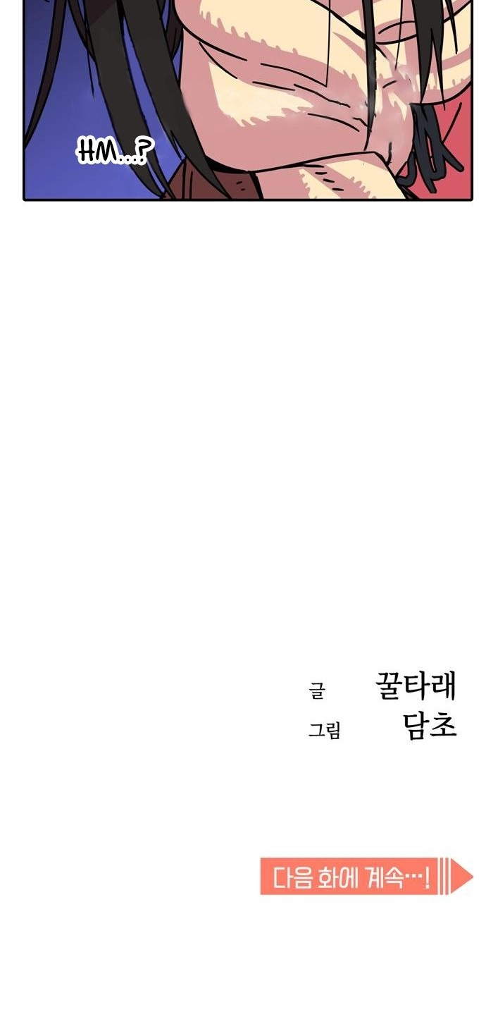 Maybe Meant to Be Chapter 6 - Page 69