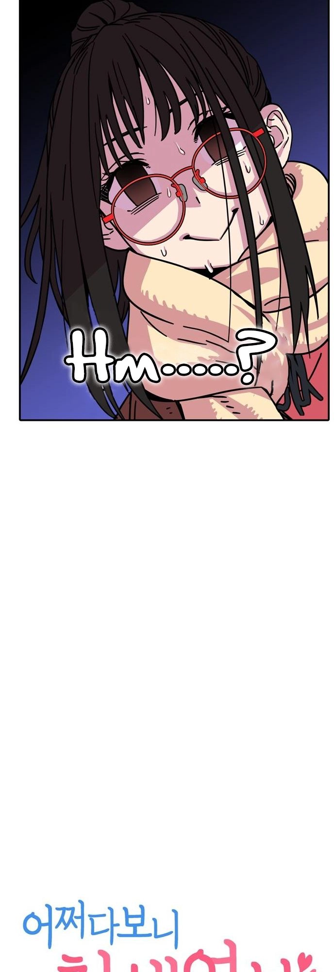 Maybe Meant to Be Chapter 7 - Page 7