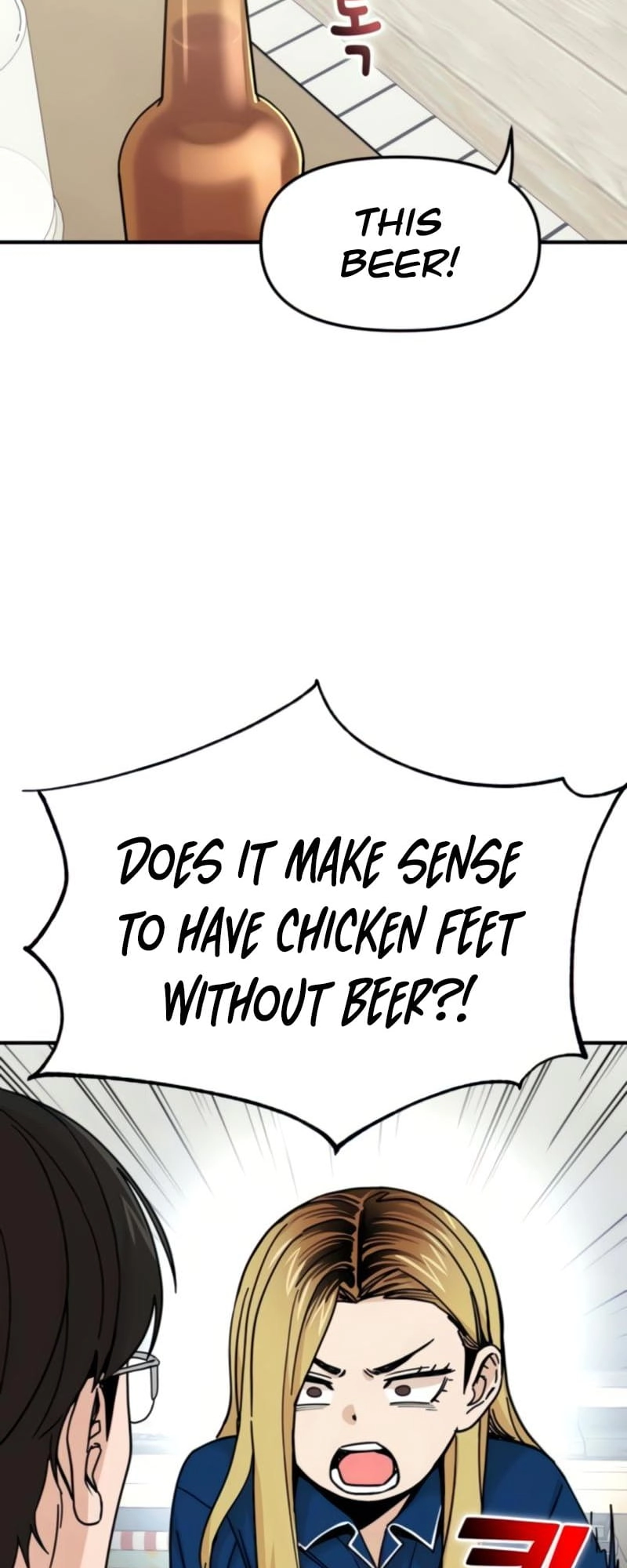 Maybe Meant to Be Chapter 8 - Page 17