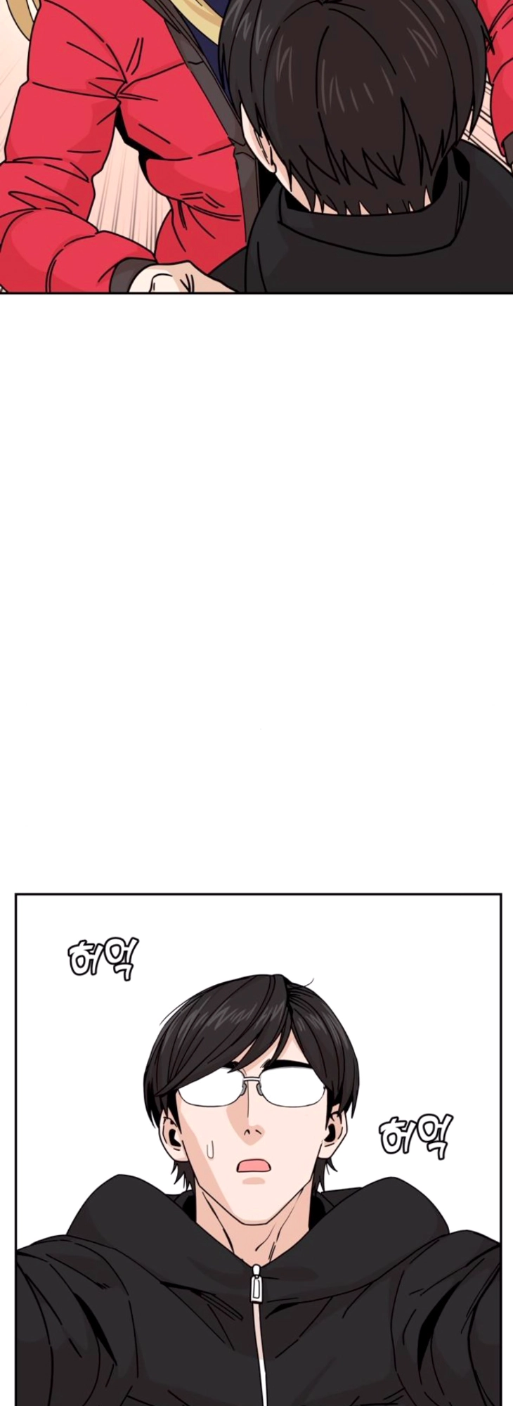 Maybe Meant to Be Chapter 13 - Page 18