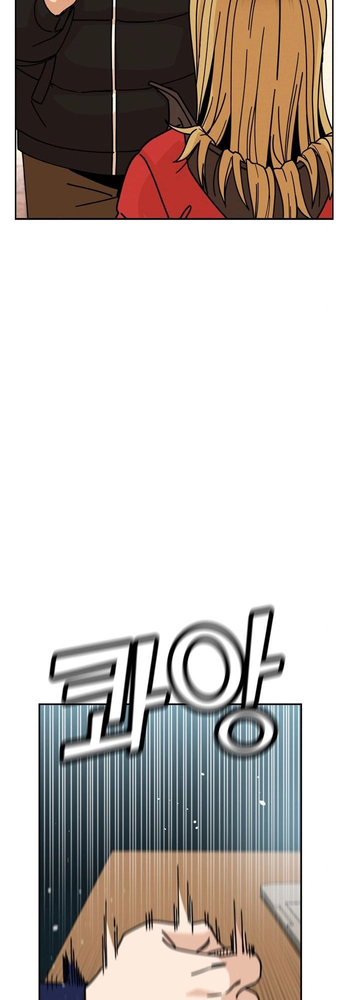 Maybe Meant to Be Chapter 14 - Page 20