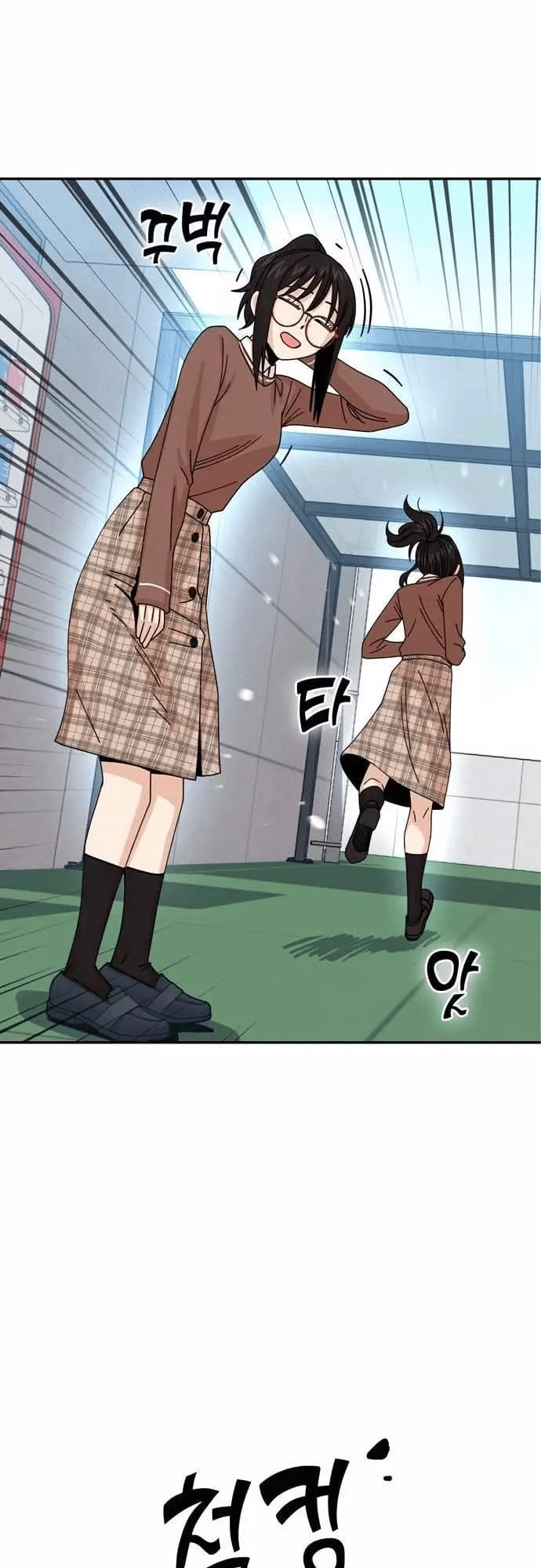 Maybe Meant to Be Chapter 16 - Page 18