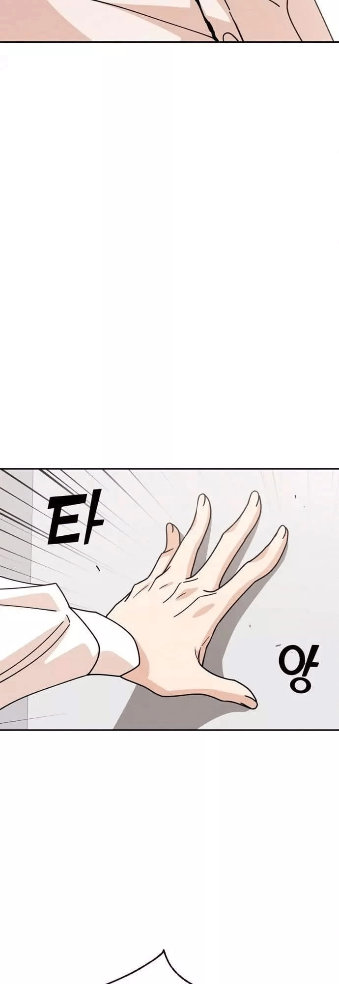 Maybe Meant to Be Chapter 16 - Page 78