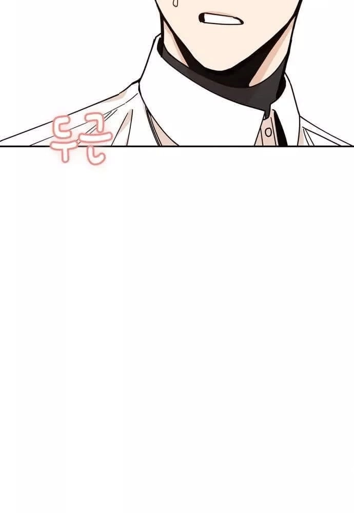 Maybe Meant to Be Chapter 17 - Page 7