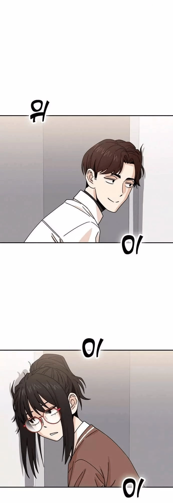 Maybe Meant to Be Chapter 17 - Page 16