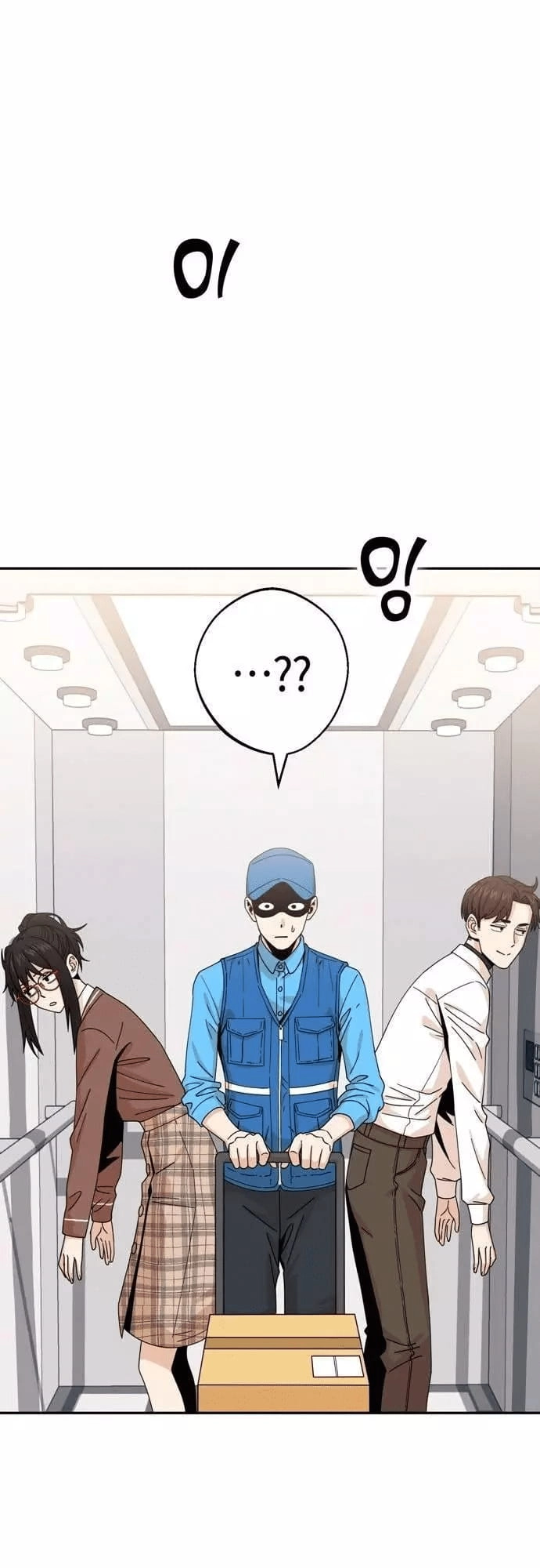 Maybe Meant to Be Chapter 17 - Page 17