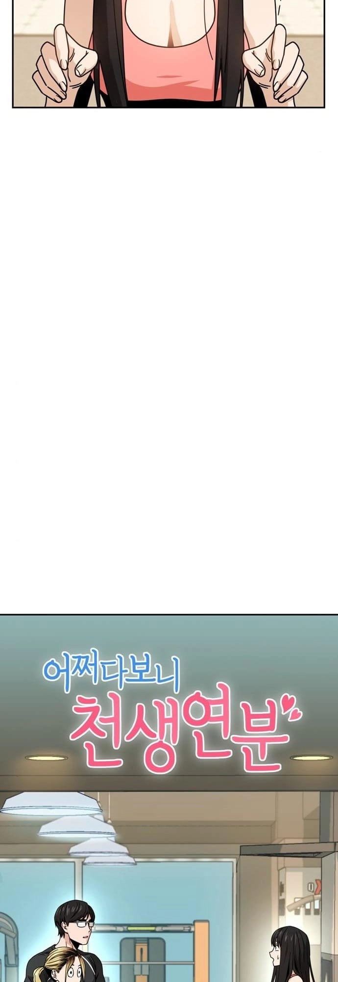 Maybe Meant to Be Chapter 22 - Page 6