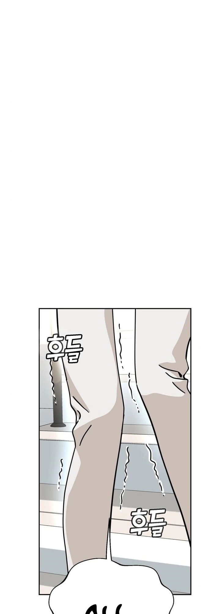 Maybe Meant to Be Chapter 22 - Page 42