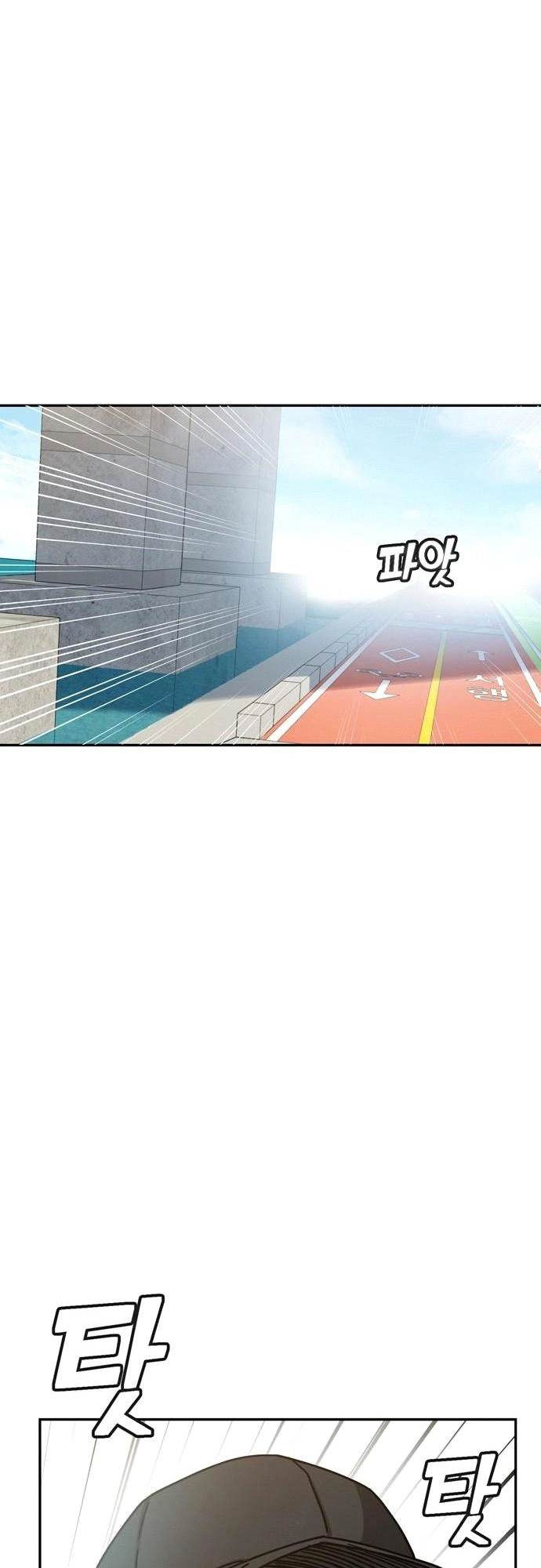 Maybe Meant to Be Chapter 23 - Page 3