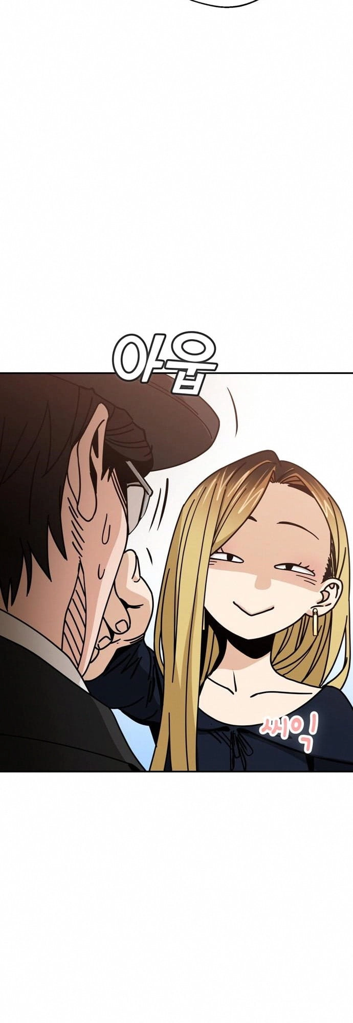 Maybe Meant to Be Chapter 24 - Page 55