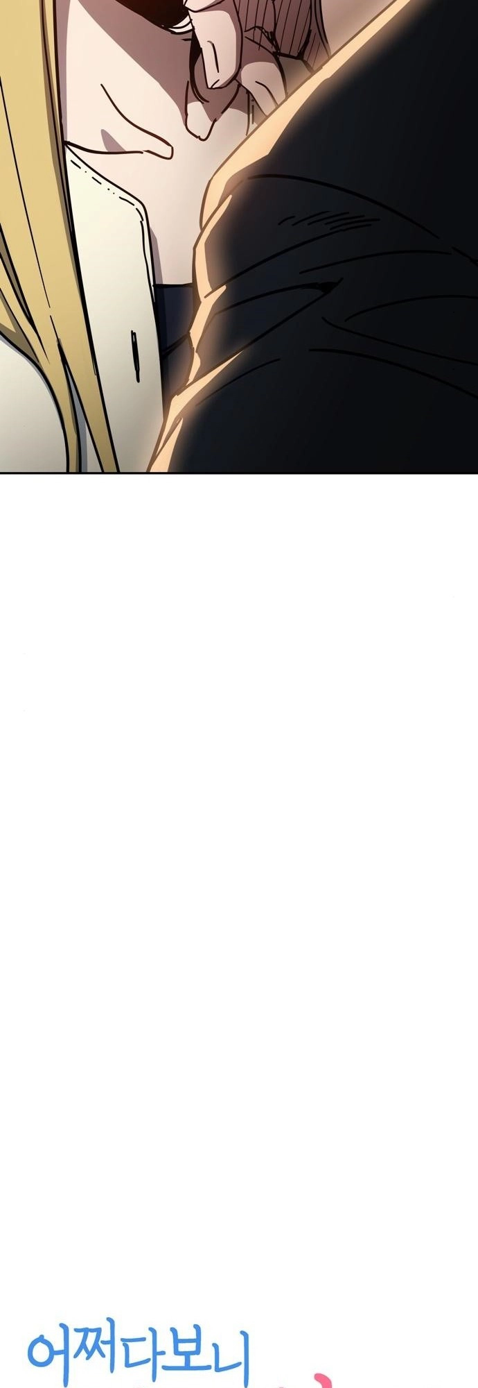 Maybe Meant to Be Chapter 25 - Page 8