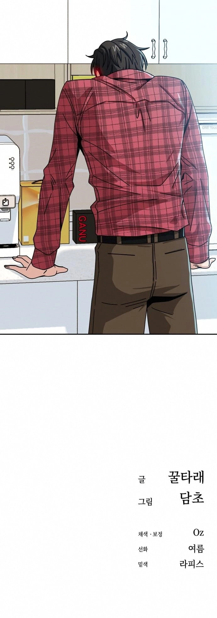 Maybe Meant to Be Chapter 26 - Page 86