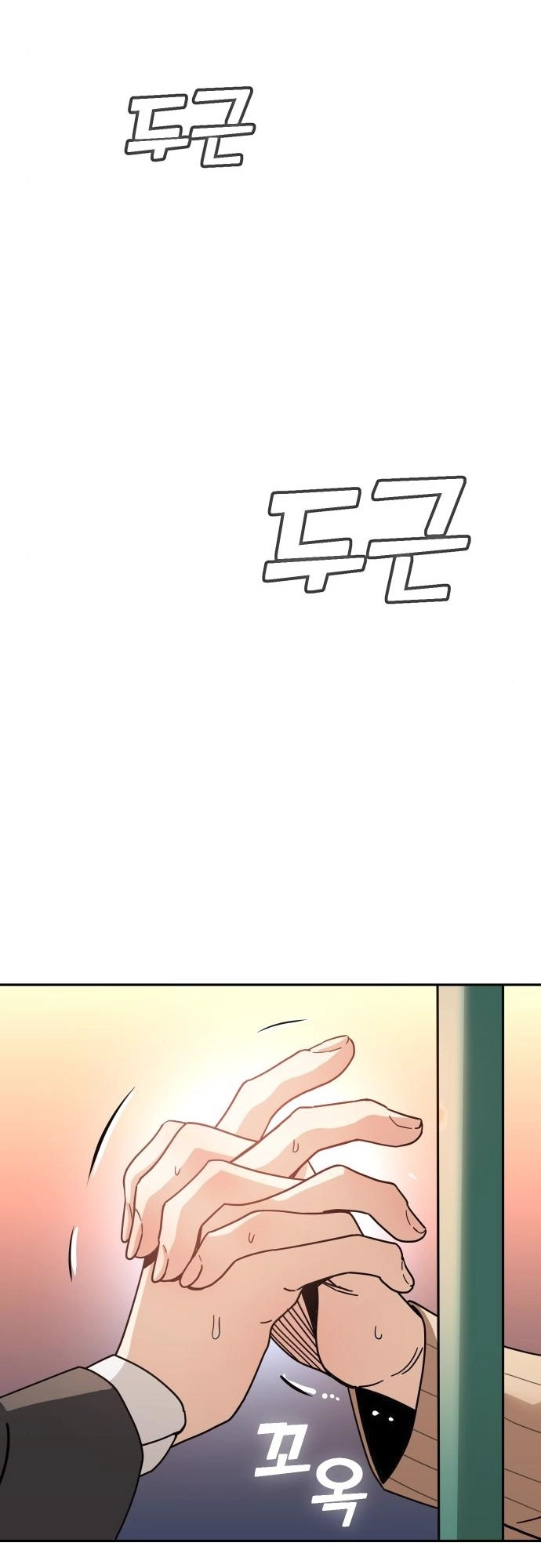 Maybe Meant to Be Chapter 29 - Page 47
