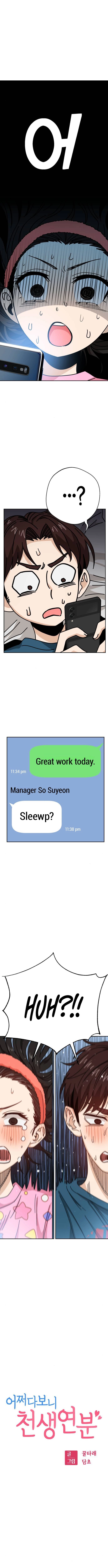 Maybe Meant to Be Chapter 30 - Page 3