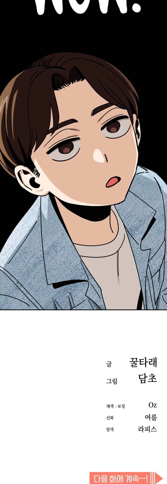 Maybe Meant to Be Chapter 31 - Page 36