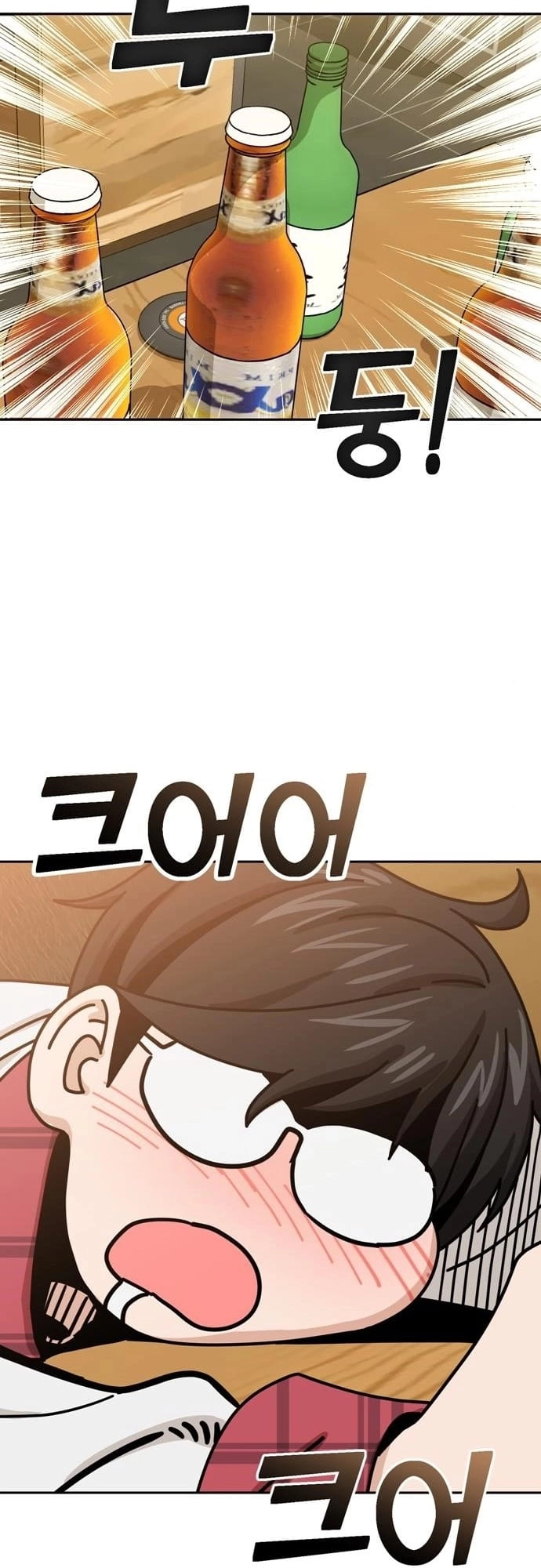 Maybe Meant to Be Chapter 34 - Page 77