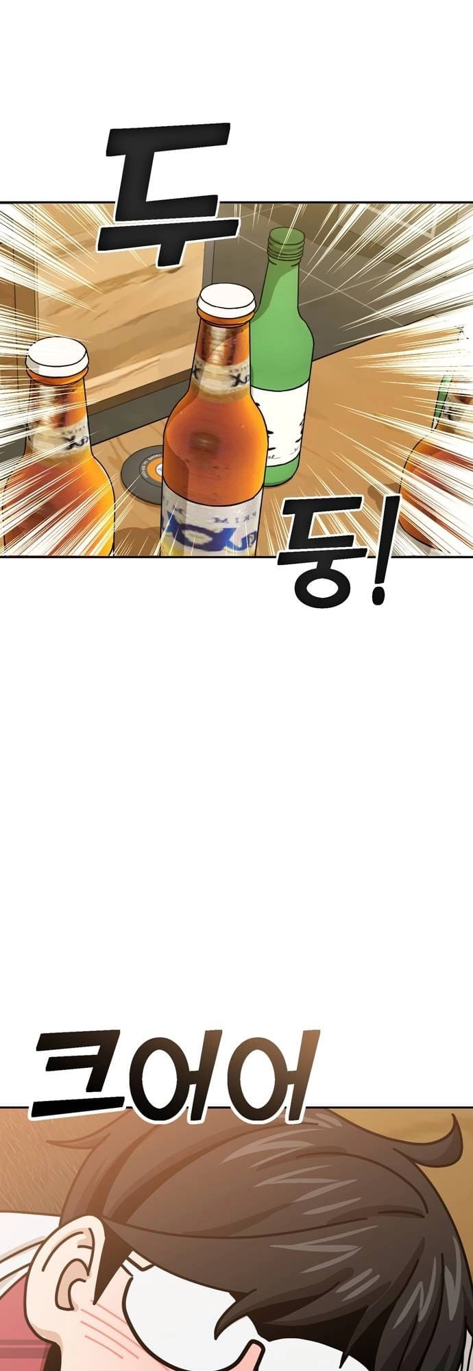 Maybe Meant to Be Chapter 35 - Page 5
