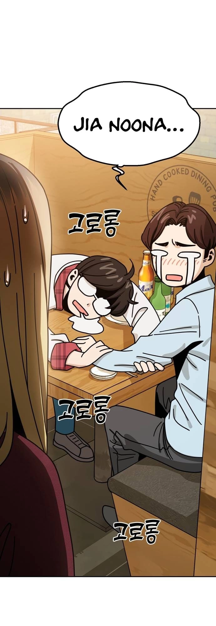 Maybe Meant to Be Chapter 35 - Page 7