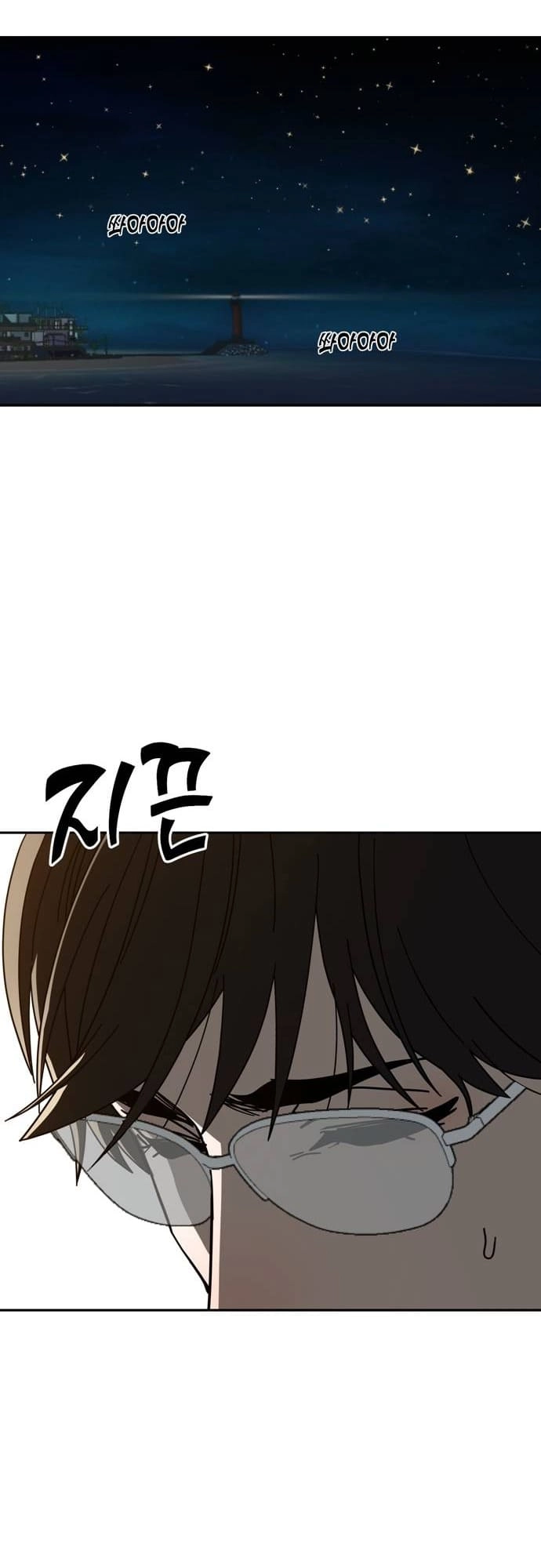 Maybe Meant to Be Chapter 35 - Page 57