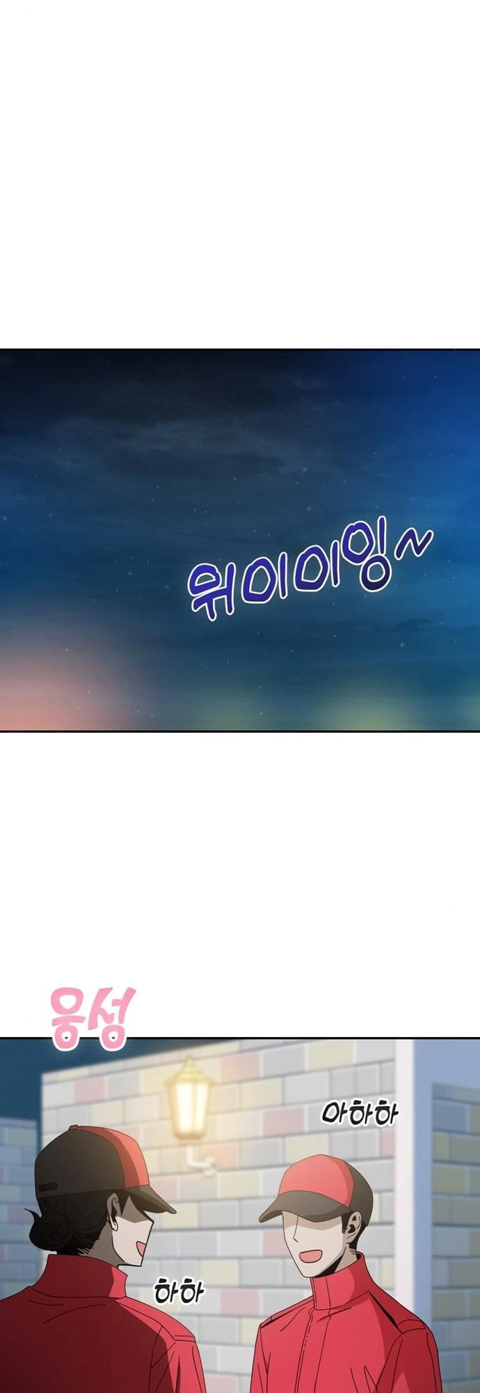 Maybe Meant to Be Chapter 37 - Page 32