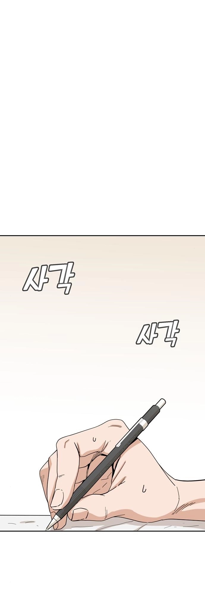 Maybe Meant to Be Chapter 37 - Page 41