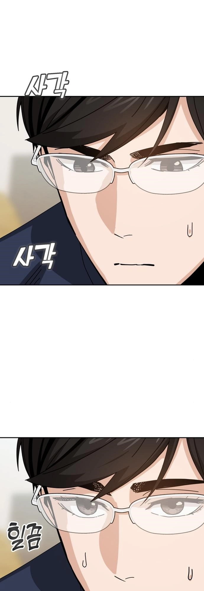 Maybe Meant to Be Chapter 37 - Page 42