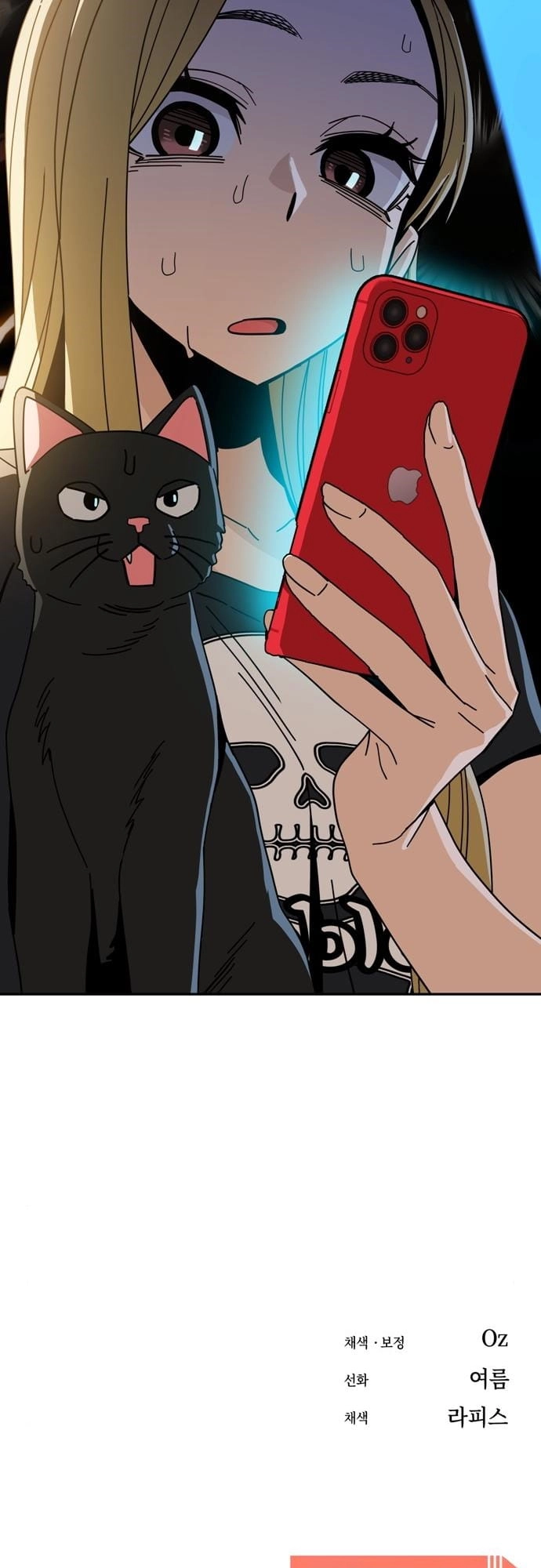 Maybe Meant to Be Chapter 37 - Page 77