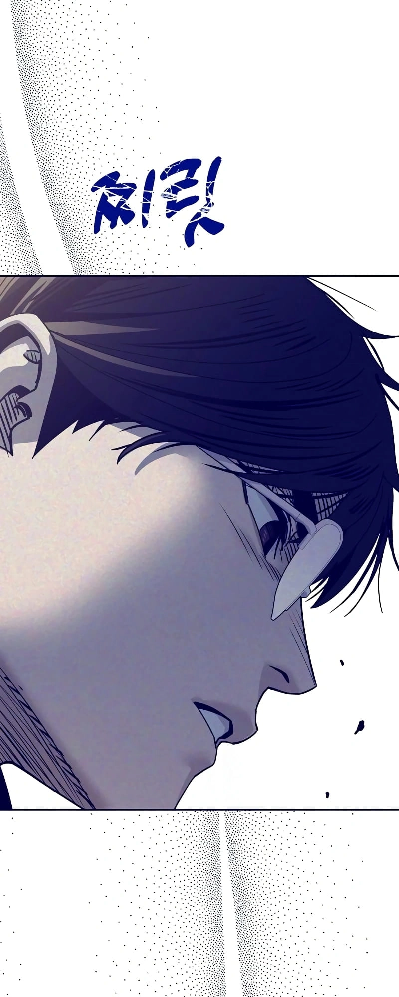 Maybe Meant to Be Chapter 40 - Page 75