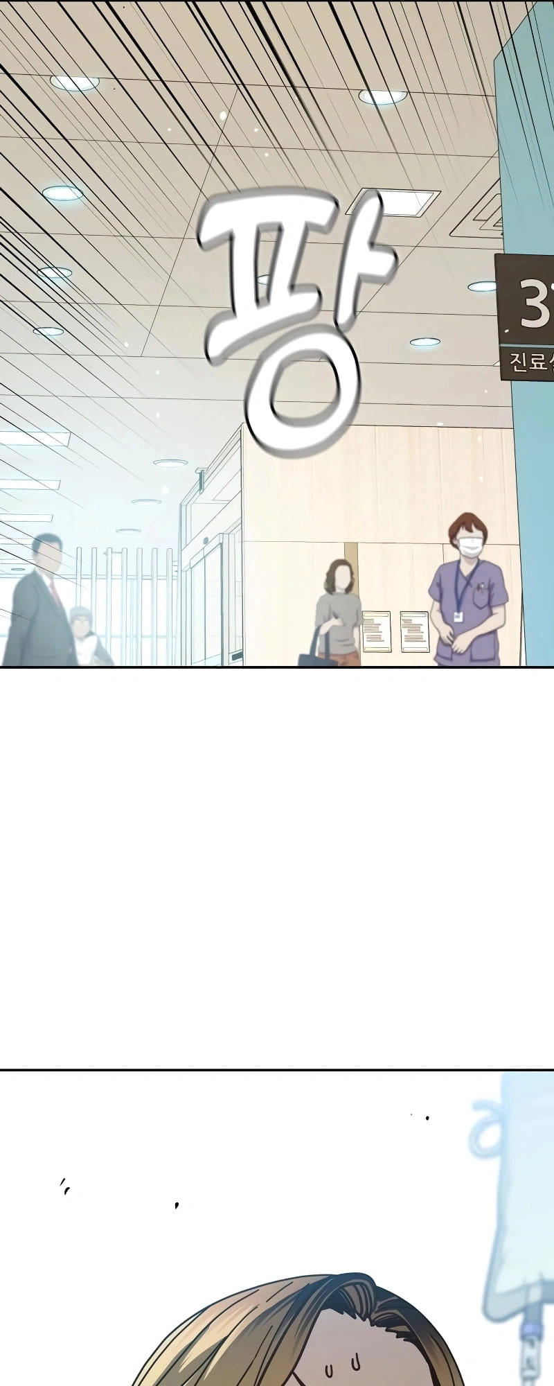 Maybe Meant to Be Chapter 40 - Page 77