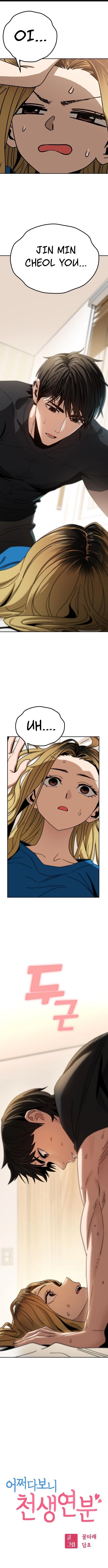 Maybe Meant to Be Chapter 47 - Page 4
