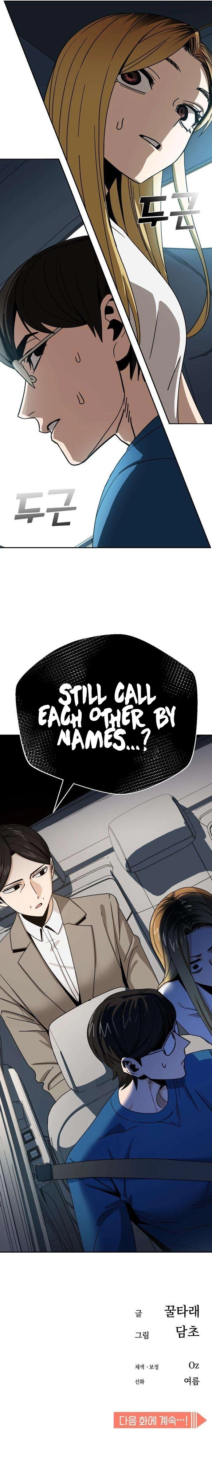 Maybe Meant to Be Chapter 49 - Page 15