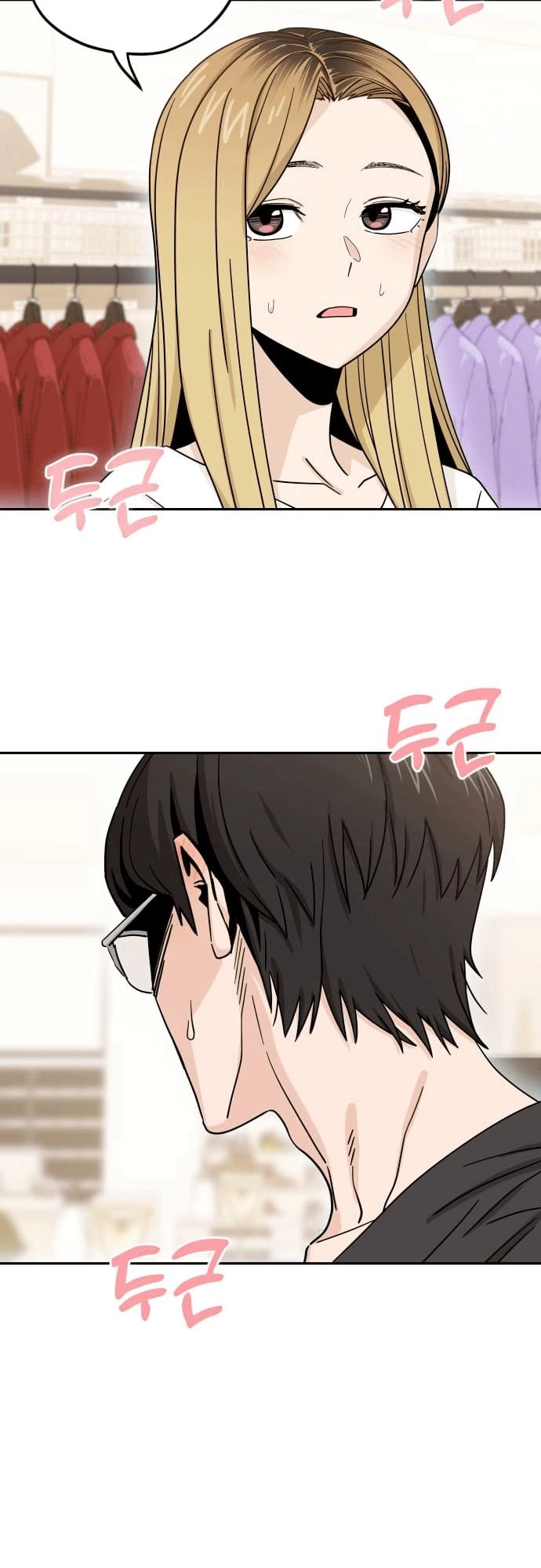 Maybe Meant to Be Chapter 52 - Page 11