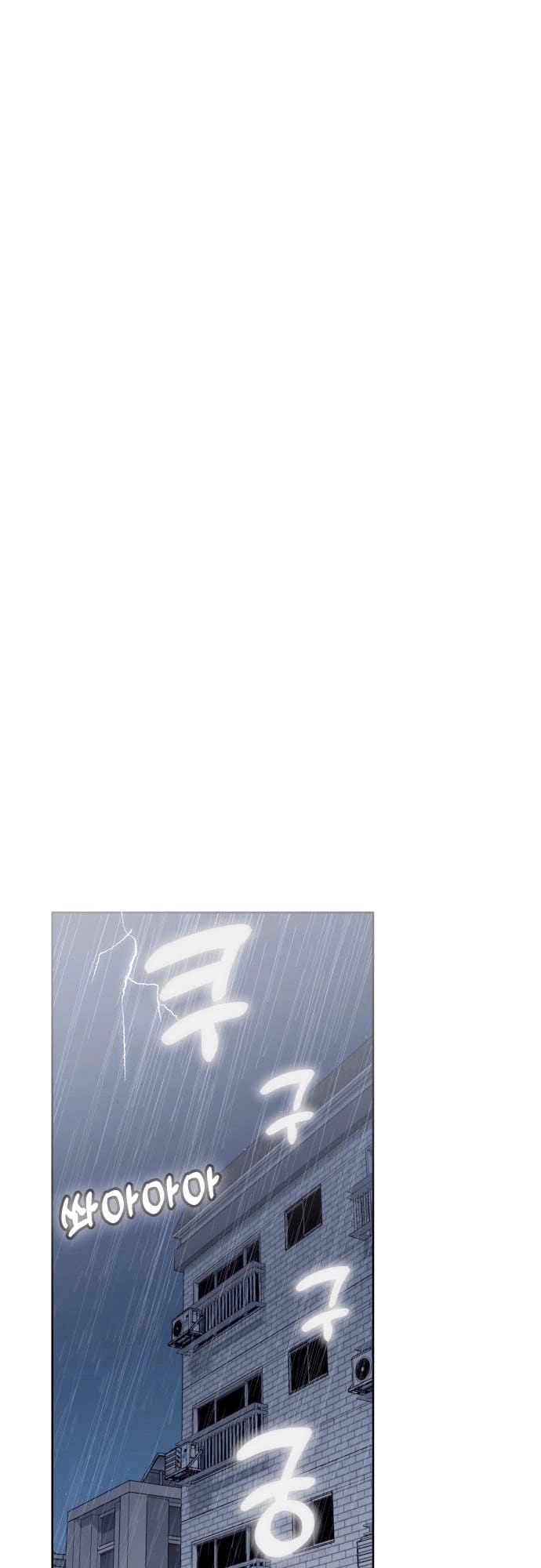 Maybe Meant to Be Chapter 53 - Page 4