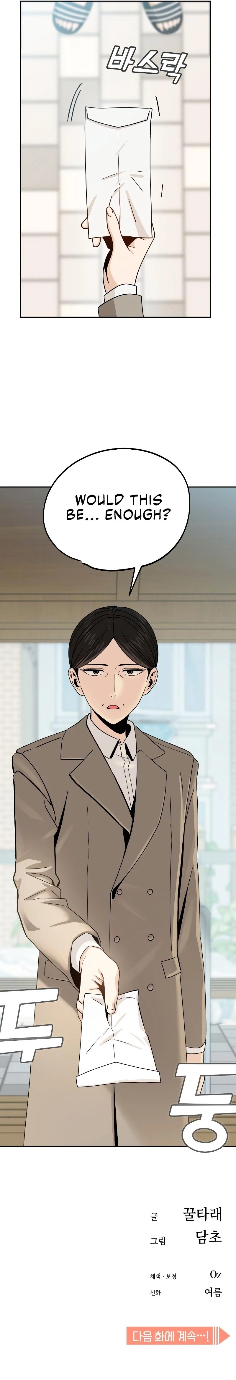 Maybe Meant to Be Chapter 54 - Page 93